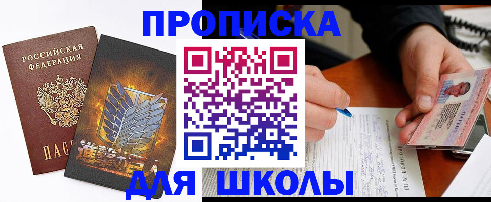 прописка поиск в Ивантеевке