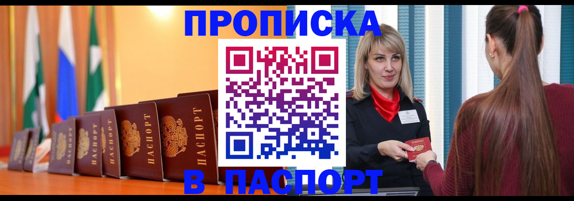 найти адрес прописки в Ивантеевке