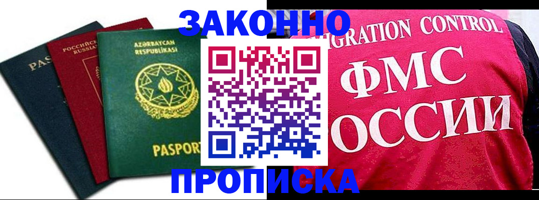 прописка в квартире в Ивантеевке