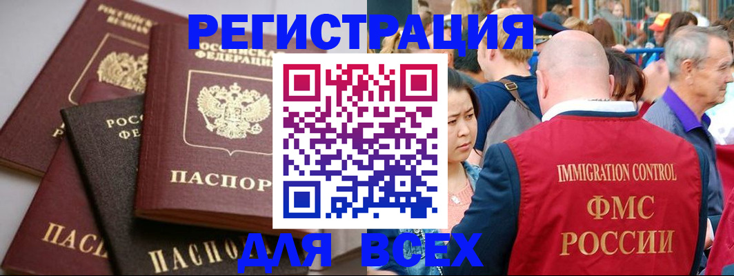 временная регистрация купить в Ивантеевке