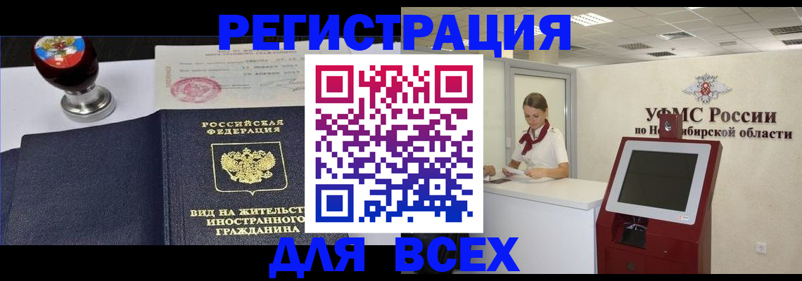 временная регистрация в квартире в Ивантеевке