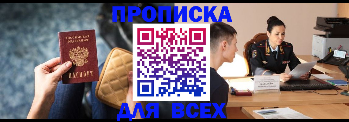 временная регистрация собственник в Ивантеевке