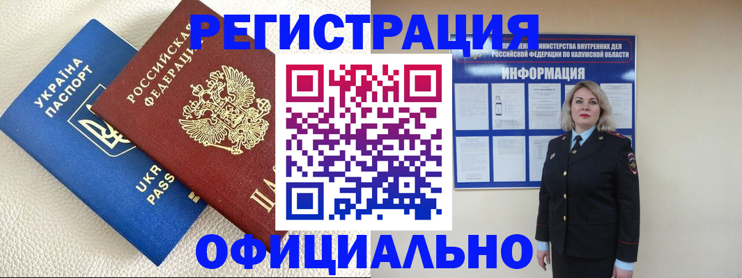 прописка для кредита в Ивантеевке