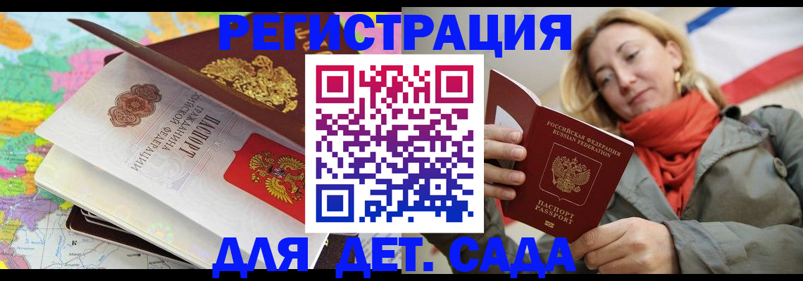 прописка иностранных граждан в Ивантеевке